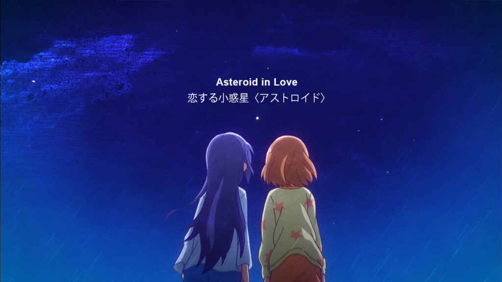 Koisuru-Asteroid-review-an-anime-about-astronomy-asteroid-in-love