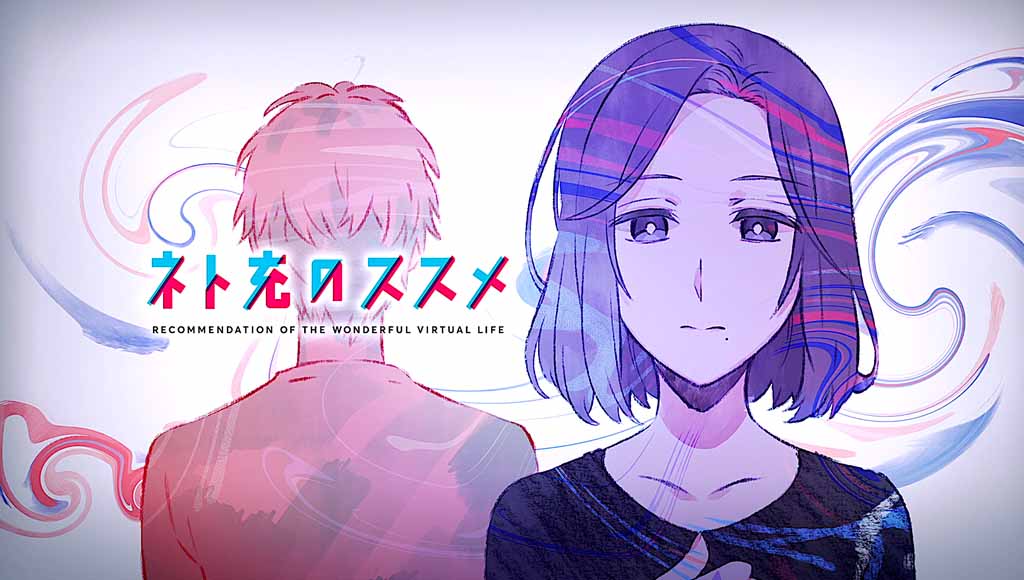 Net-juu-no-Susume-gaming-romance-anime
